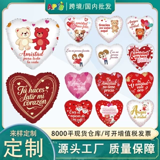18寸爱心西语铝膜气球西班牙语爱心气球西语友谊婚礼求婚告白气球
