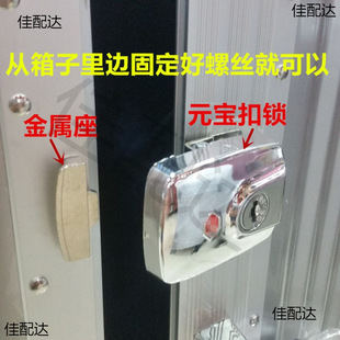 Trunk accessories lock replacement and maintenance mirror universal lock trolley case silver ingot lock press key buckle lock