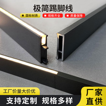 极窄无痕踢脚线铝合金发光LED地脚线pvc防水橱柜门框扫脚线加厚