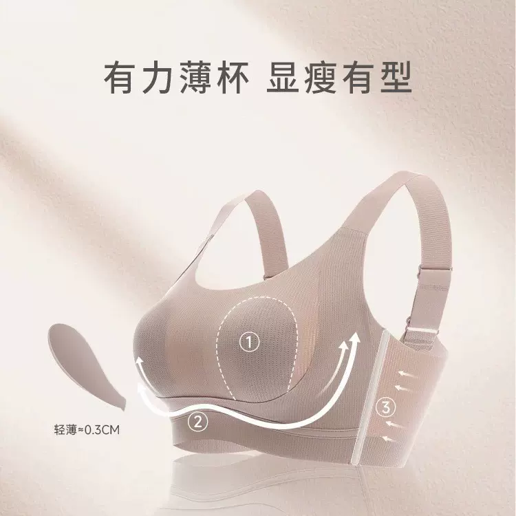 大胸显小超薄无痕粉底液内衣女无钢圈兔耳杯防下垂提拉大码文胸罩