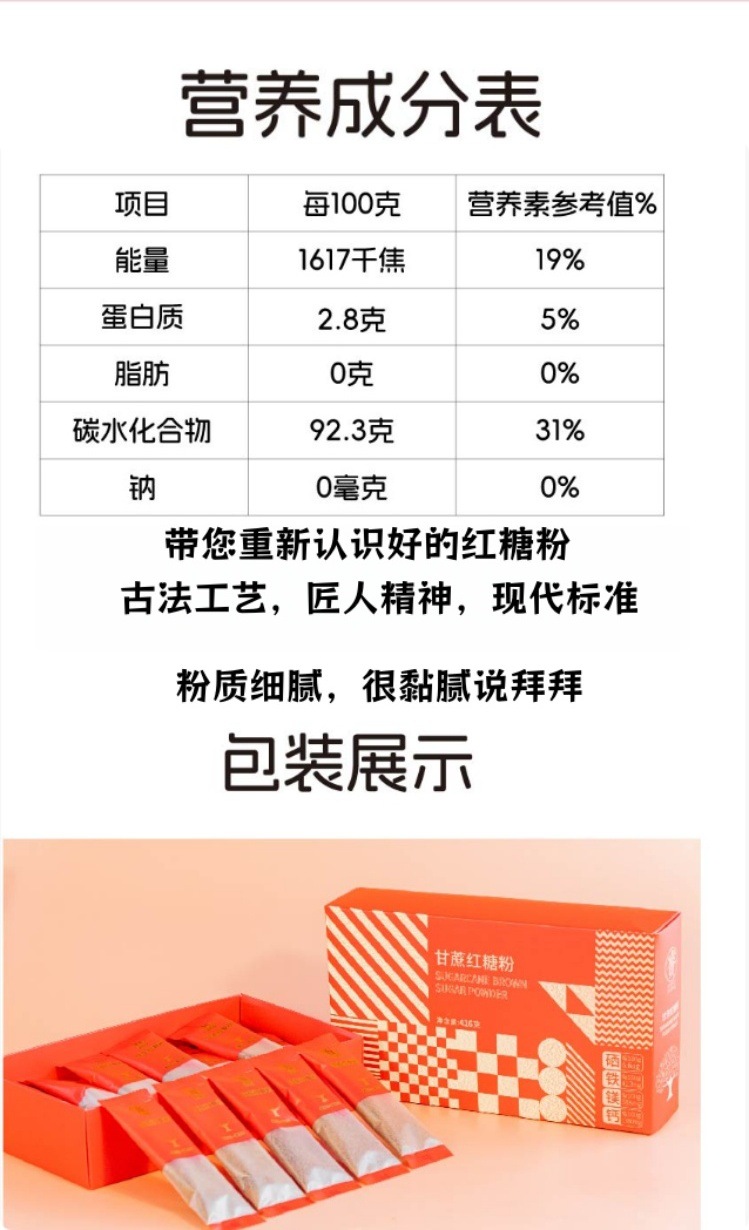 Yunnan Brown Sugar Powder 416g Box Traditional Handmade Sugarcane He Tang for Cooking and Beverages preparation