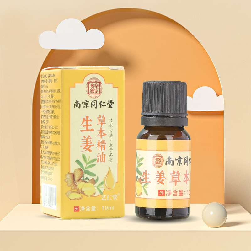 ローリングボール よもぎ精油 10ml 全身用 保湿マッサージ 肩・首用 よもぎ葉精油 アロマセラピー 入浴用 よもぎ精油|undefined