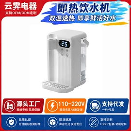 饮水机;电蒸锅;台式净饮机