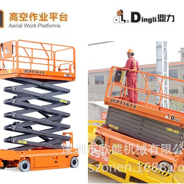 鼎力高空车鼎力升降机高空作业平台鼎力自走式14米剪叉式作业平台
