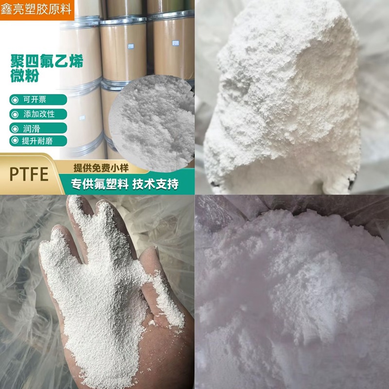 耐腐蚀PTFE颗粒 PTFE美国杜邦35耐磨密封垫片 注塑级PTFE塑胶原料