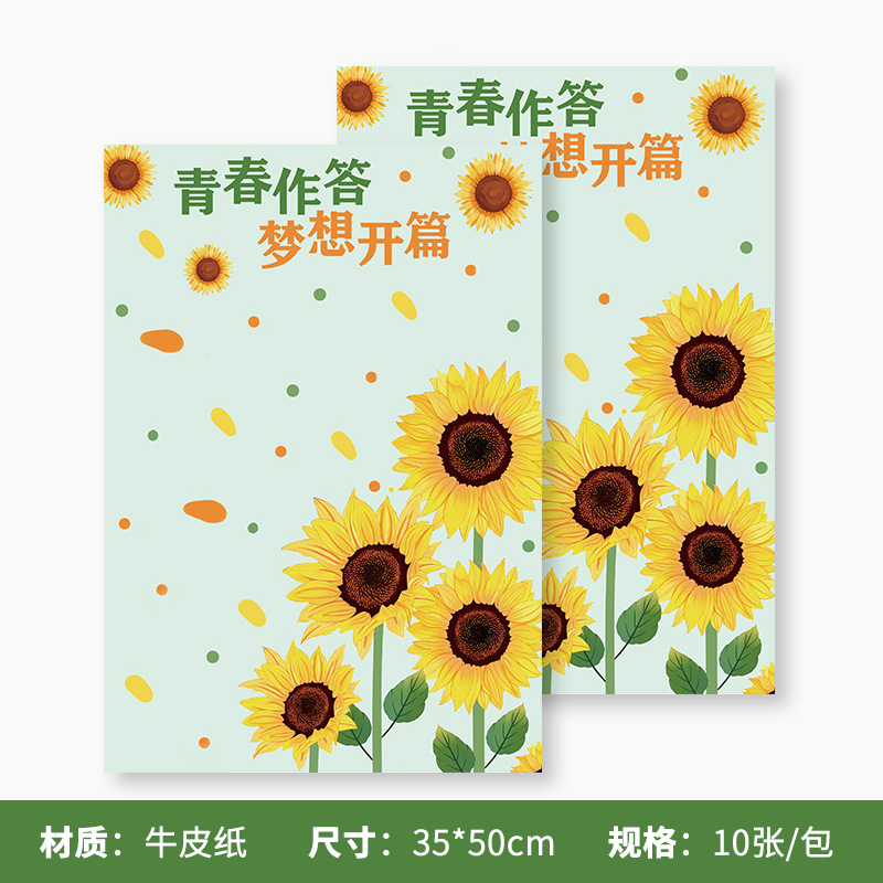 Título de la lista de oro, papel de embalaje de ramo, sentido avanzado, floristería, materiales, suministros, papel de embalaje, examen de ingreso a la universidad, papel de embalaje