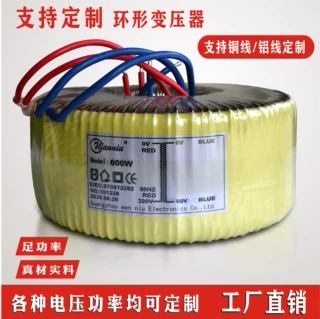 厂家定制步进电机驱动自动化环形变压器220V转60V70V80V48V36V24