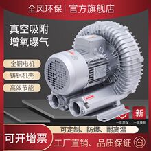 RB-51D吸尘漩涡风机高压涡旋风机1500W流量计检测变频旋涡气泵