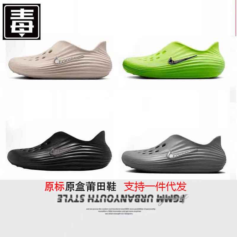 Putian Shoes Reactxrejuven8 Niel Official Summer New Croc Shoes Men's and Women's Fashion Soft Sole Tracing Shoes Trendy