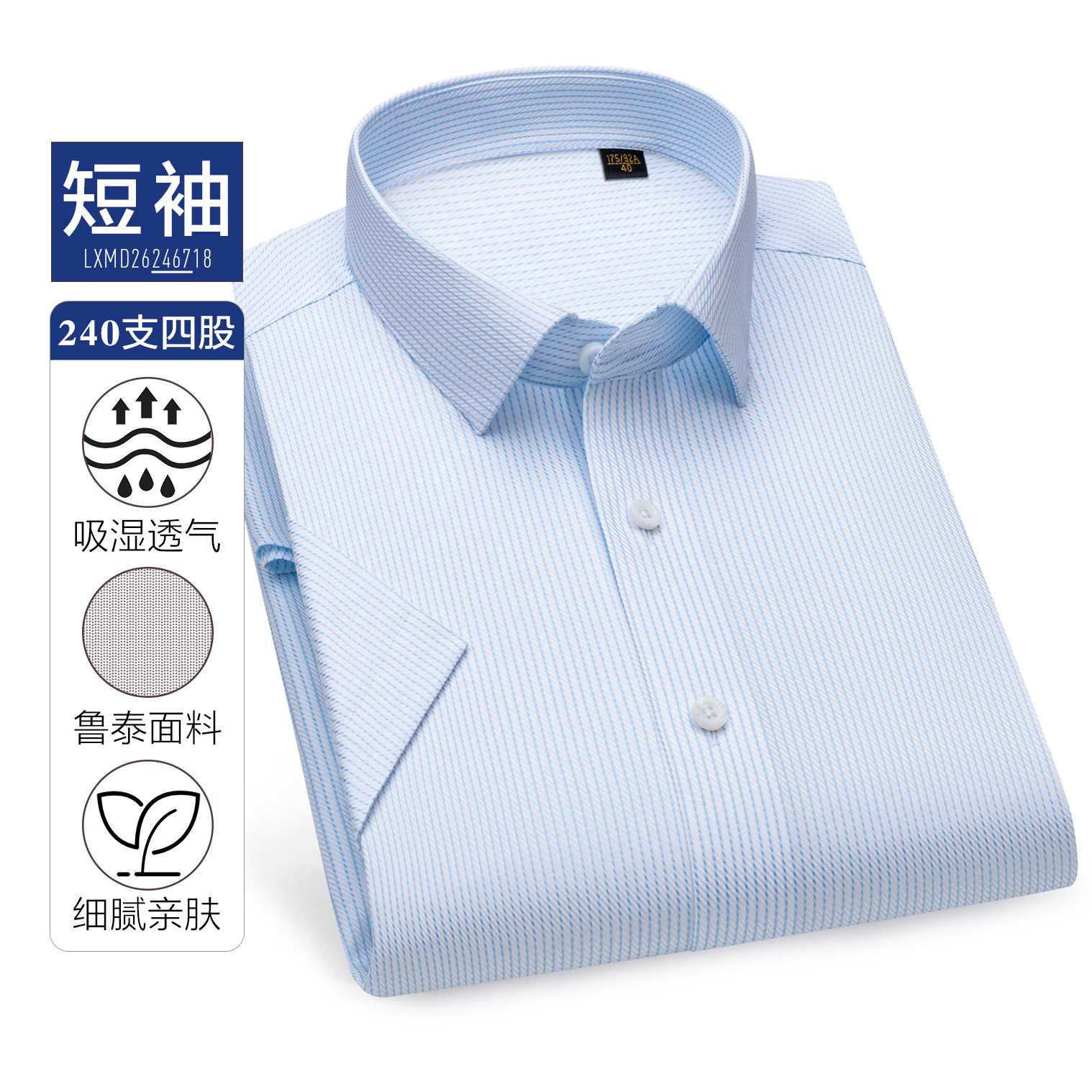 Blue Stripe / Short Sleeve