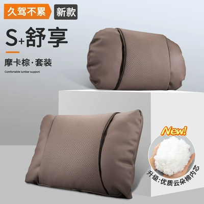 Special Car Headrest Lumbar Pillow Headrest - mocha-brown-headrest-waistmanager-recommend-value-suit