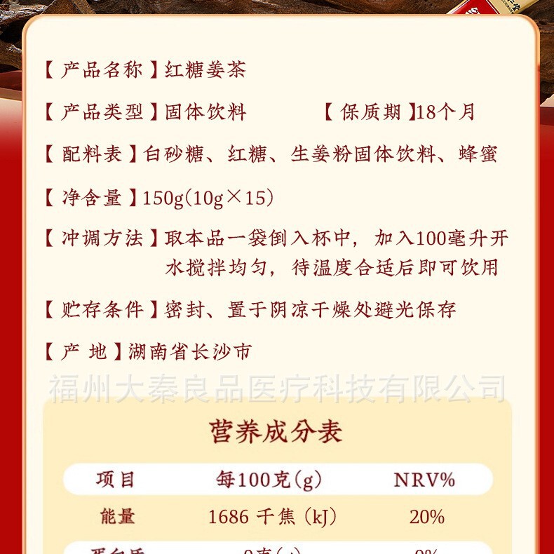 北京同仁堂紅糖生姜茶固形飲料 女性の生理期のための気血補給健康茶 黒糖生姜ナツメ茶|undefined