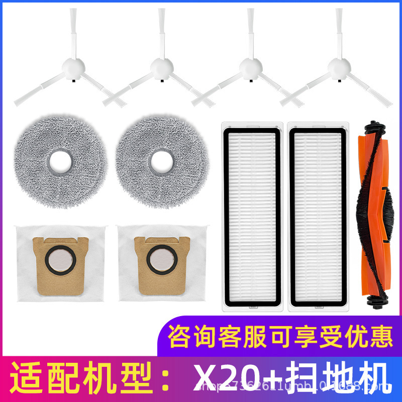 Suitable for Xiaomi Mijia Sweeping Robot Accessories X20+/X20 Plus Main Brush Side Brush Mop Filter Core