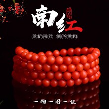 厂家批发保山南红佛珠 品质如图 颜色红润 满肉 干净无杂 跑量