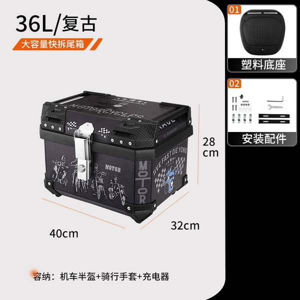 [36L复古横提手尾箱]