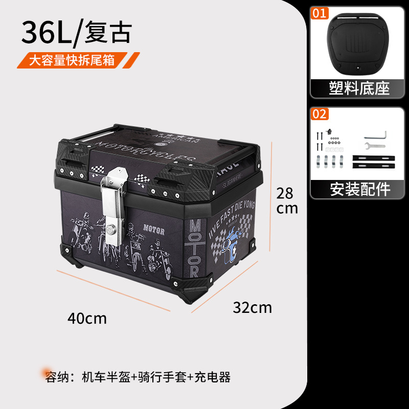 Electric scooter rear trunk 36L 45L 70 side handle waterproof square box quick release universal motorcycle tail box