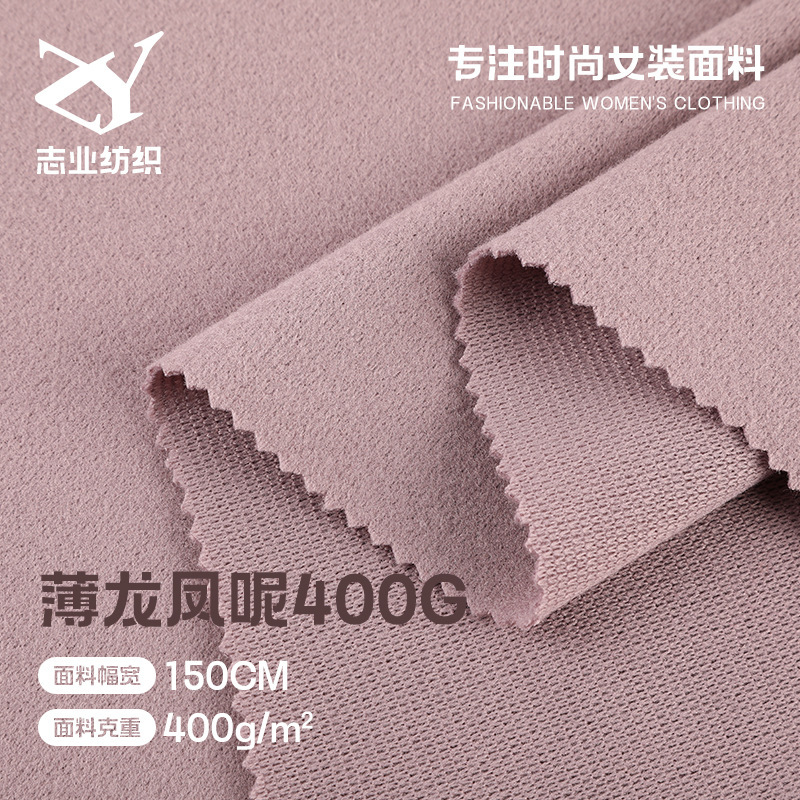 400g Thin Dragon and Phoenix Woolen Single-Sided Woolen Fabric Polyester Autumn and Winter Han Dynasty Baseball Jacket Woolen Fabric