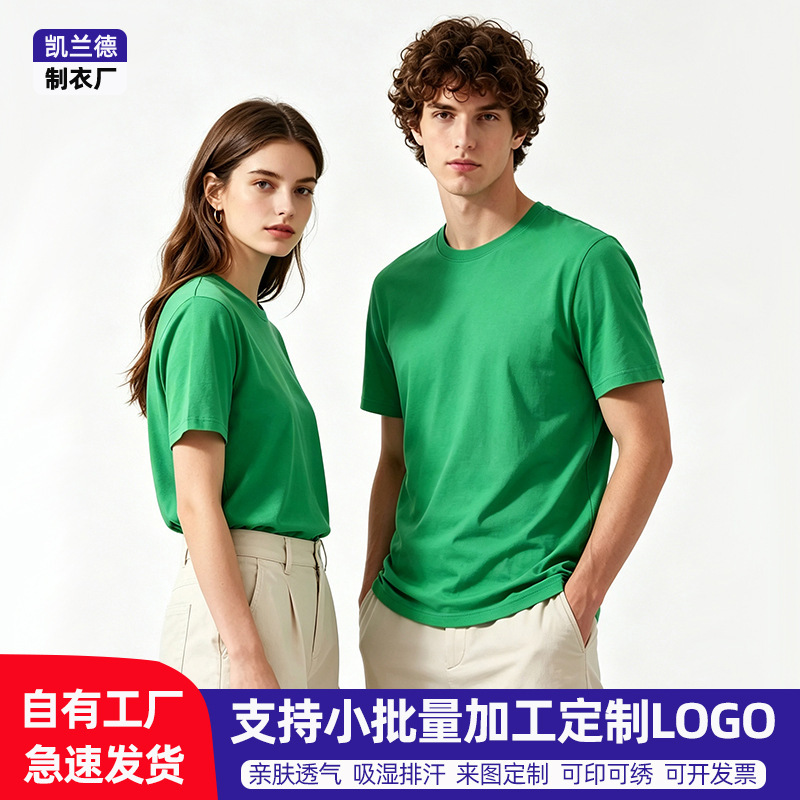 Round Neck Advertising Shirt Pure Cotton Knitted T-Shirt Customized Loose Short-Sleeved Men's Corporate Group Work Clothes Embroidered Logo Round Neck Advertising Shirt Pure Cotton Knitted T-Shirt Customized Loose Short-Sleeved Men's Corporate Group Work Clothes Embroidered Logo