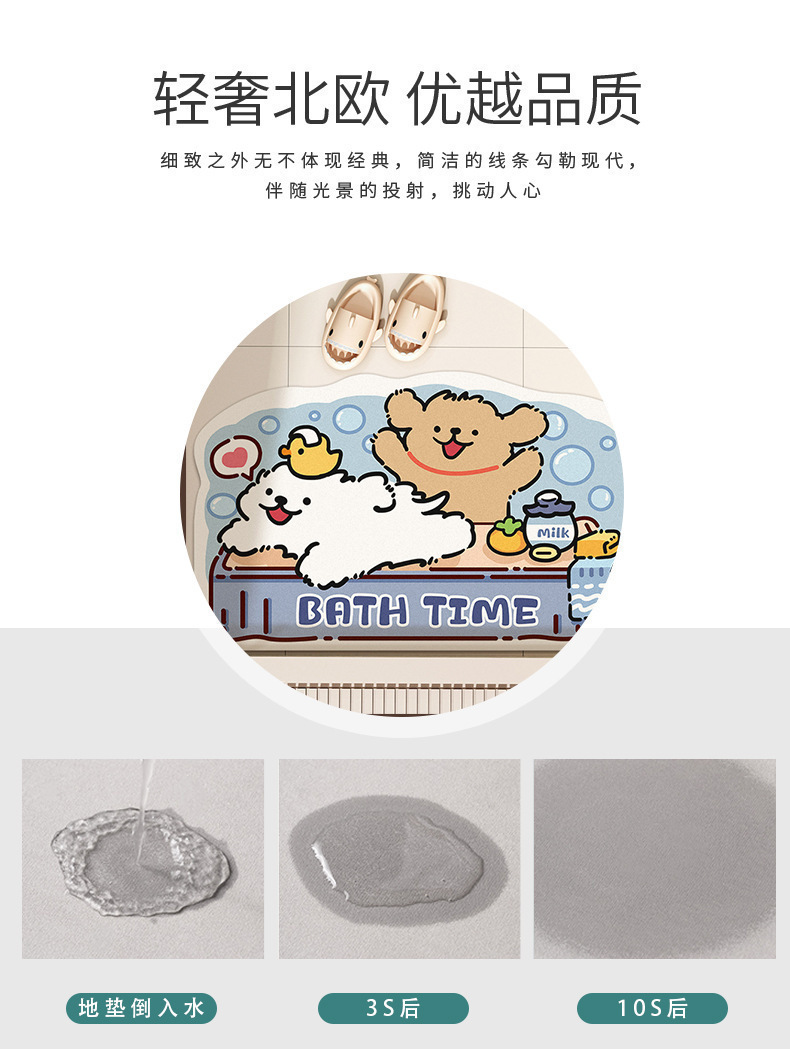 Cute Line Puppy Bath Bathroom Floor Mat Bathroom Toilet Door Non-Slip Quick-Drying Foot Mat Floor Cover-Up Mat