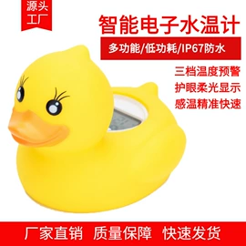 拼图、拼板;温度计水温计;小夜灯
