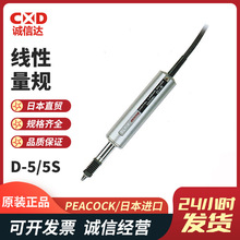 日本PEACOCK孔雀D-5 10 20 50 100电子外接百分表千分表界限量表