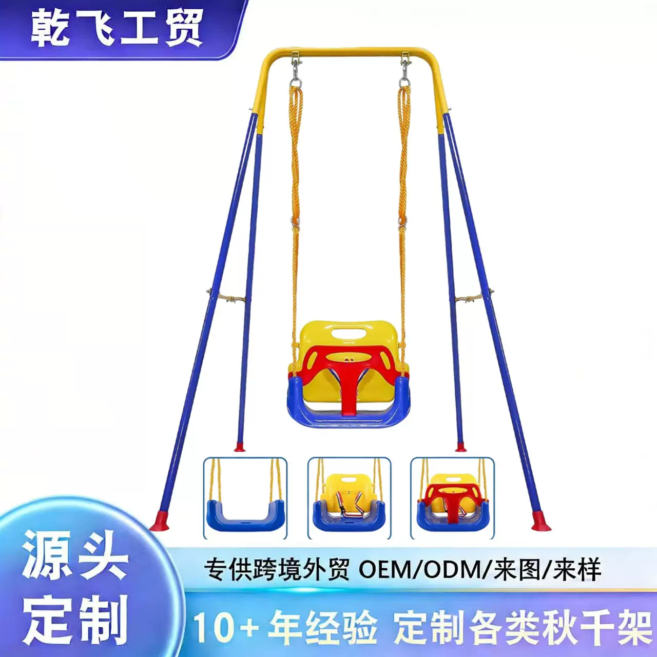 定制可折叠室外秋千支架适合1至10岁婴幼儿金属秋千架跨境荡秋千