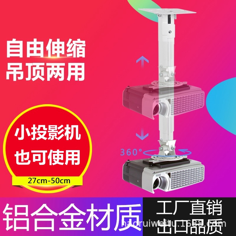 多用加厚投影机小吊架投影仪伸缩壁架子铝合金吸顶爪子固定支撑架