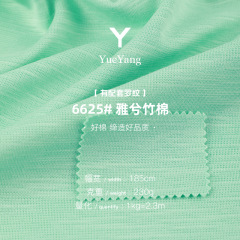 230g罗马竹节棉面料 棉涤双面竹节棉 春夏时尚肌理竹节针织面料