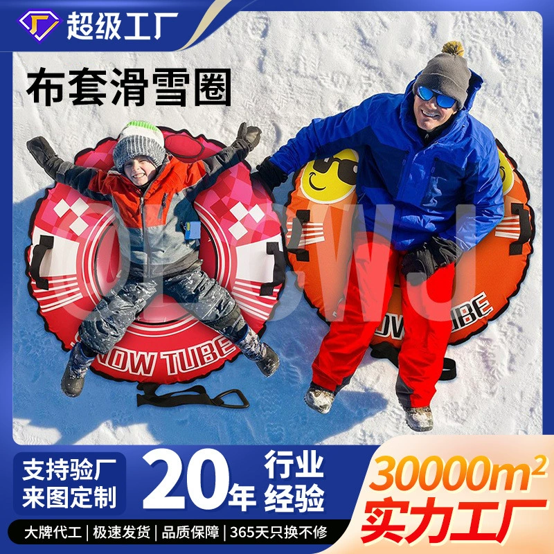Надувная снежная тюбинг-ватрушка из ПВХ с утолщенным тканевым покрытием для зимних видов спорта на открытом воздухе, снежных игр и активного отдыха.
