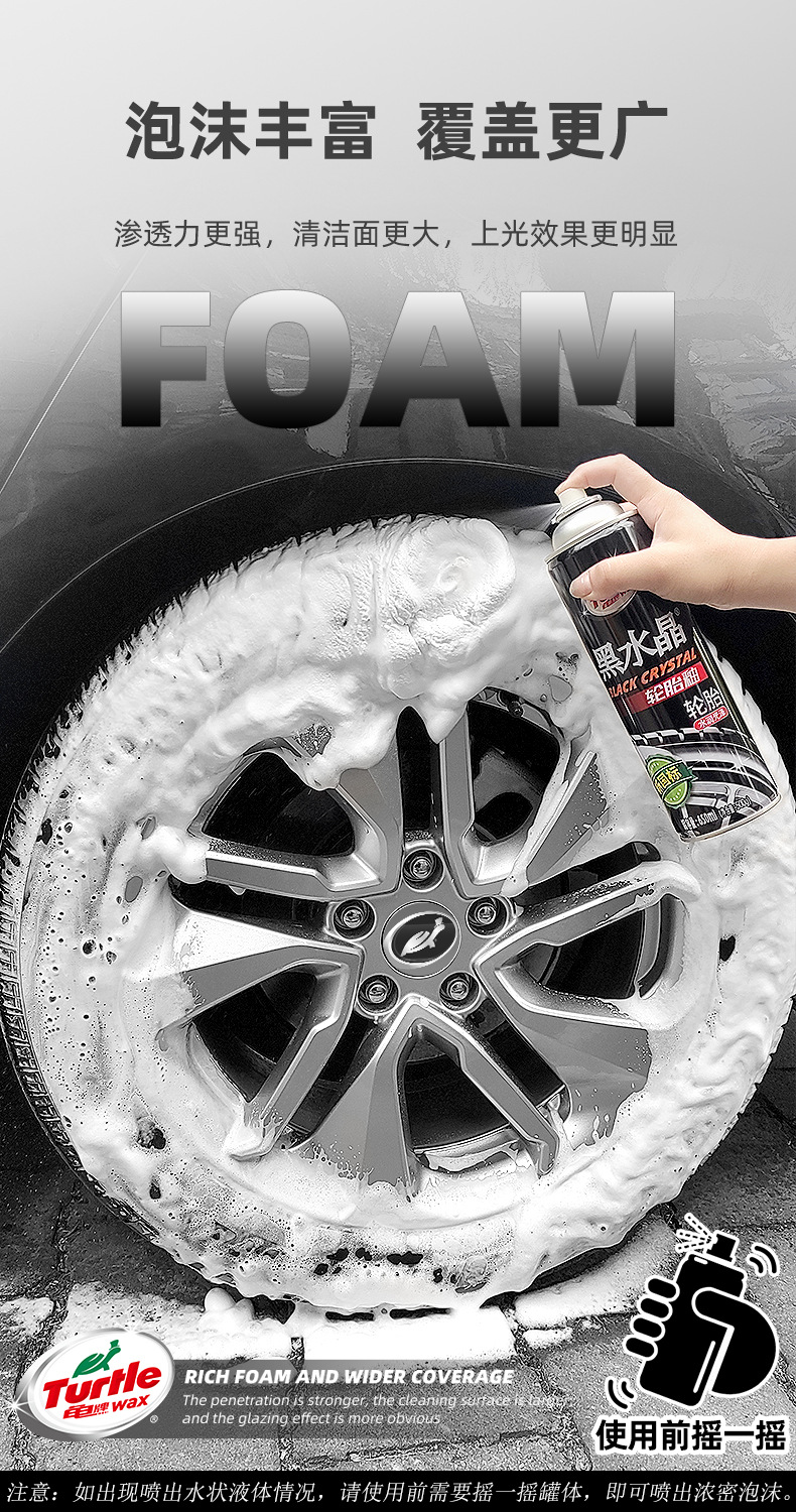 Turtle Brand Black Crystal Tire Wax Turtle Brand Black Crystal Tire Wax Black Crystal Black Crystal Brightening