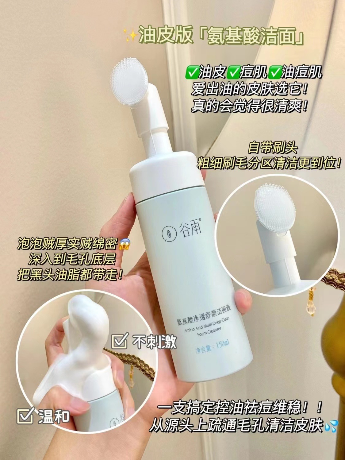 곡물 비 아미노산 클렌징 브러쉬 150ml
