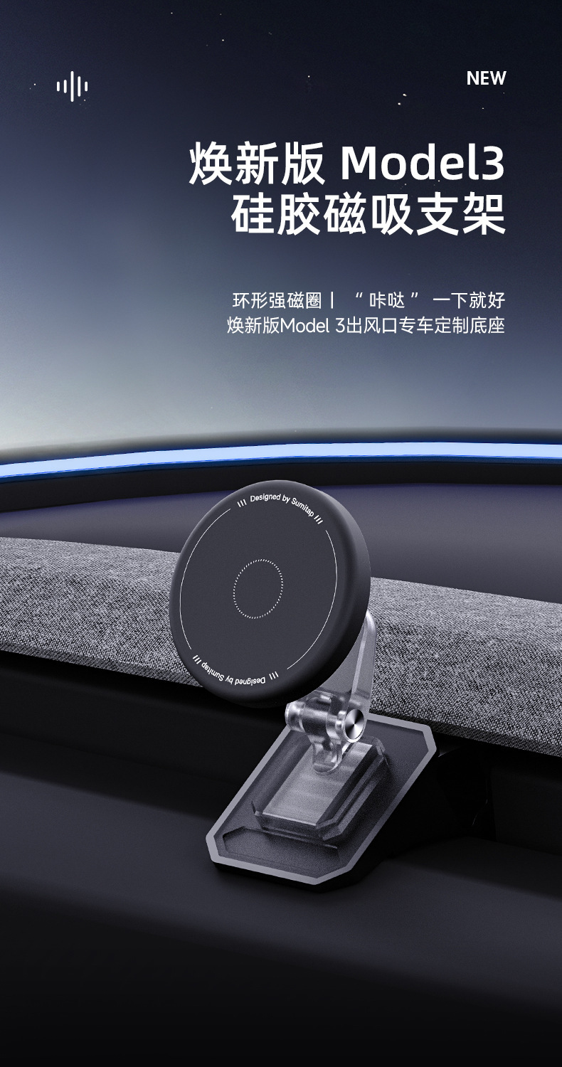 Suitable for Tesla Model 3 and Model Y/Yl, Skin-Friendly Silicone Magsafe Strong Magnetic Car Phone Holder