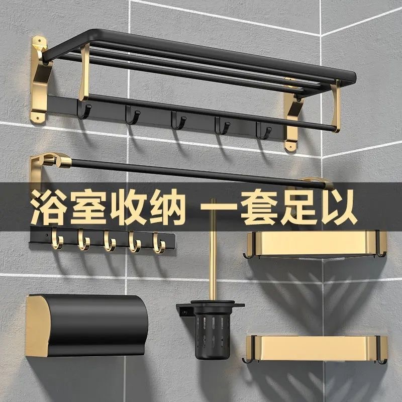 Bathroom rack wall-mounted towel rack bathroom pendant suit Black Gold punch-free space aluminum towel rack bathroom