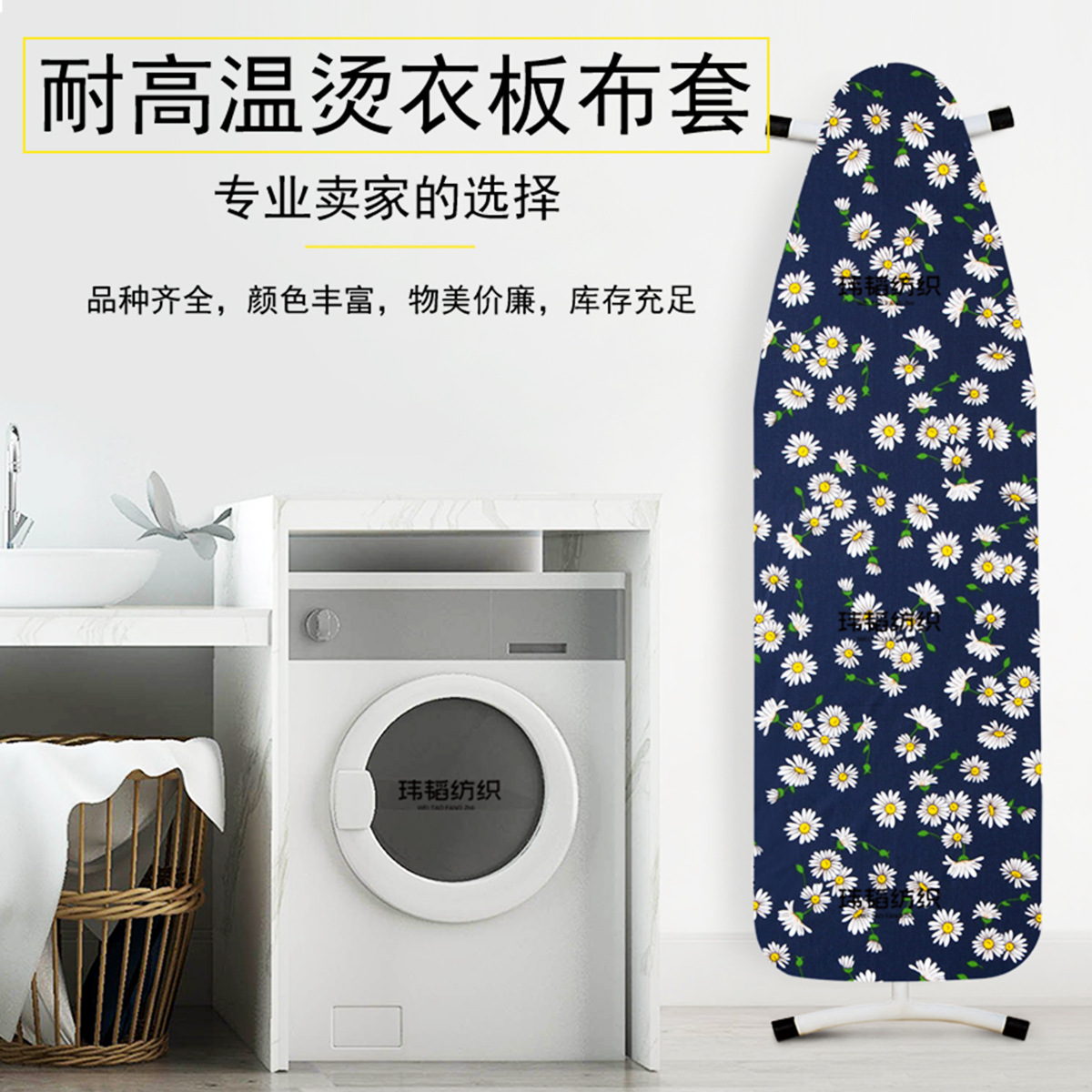✅烫衣板套多色印花熨衣板罩子纯棉烫衣板布套耐高温橡筋加厚