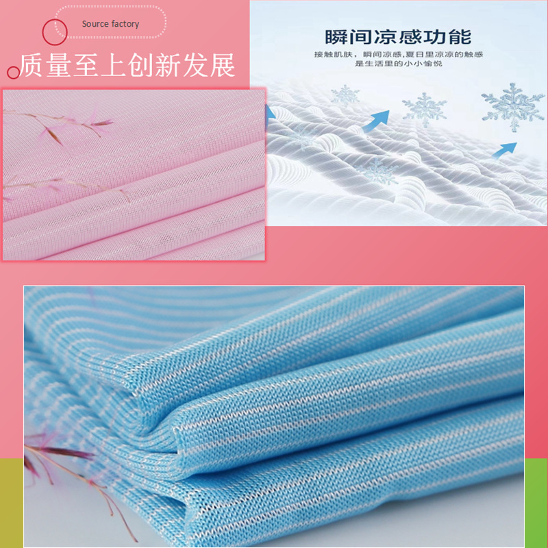 0634凉感横条锦纶汗布 (11).png