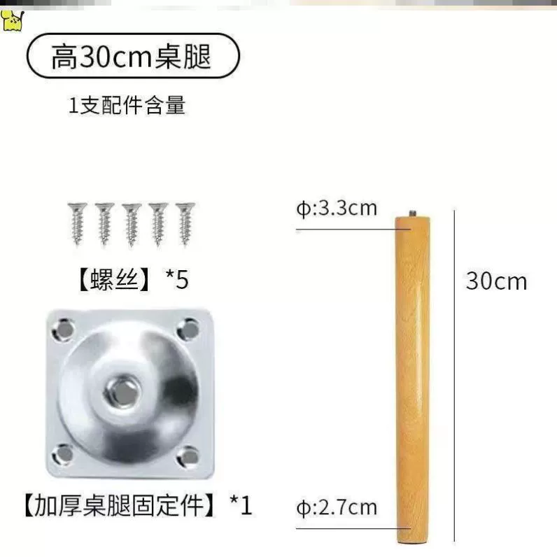 ✅Solid wood punch-free coffee table table leg support feet add elevated accessories sofa cabinet learning round book computer