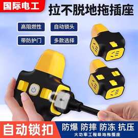 10a通用摔不烂无线地拖插座插排接线板防摔16a大功率工业工程插板