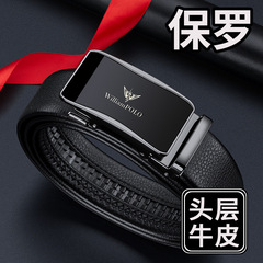 英皇保羅皮帶男士真皮高檔商務自動扣腰帶男士時尚皮帶男批發