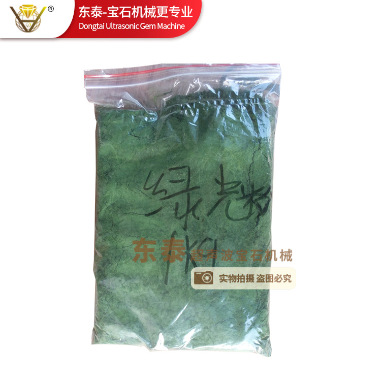 宝石玉石水晶玛瑙抛光用绿光粉 械抛光辅料 宝石手工抛光粉