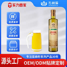 内蒙古亚麻籽油OEM代工亚麻油贴牌定制一级压榨冷榨脱蜡冷榨工艺