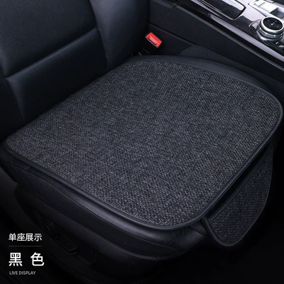 Three-piece Seat Cushion Four: Four Seasons Pad