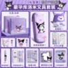 Kuromi, роскошный набор канцелярии (в подарочной коробке с пакетом)