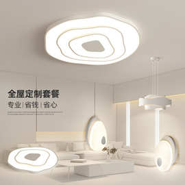 奶油风客厅吸顶灯现代简约大气卧室房间灯2024新款智能全屋套餐灯