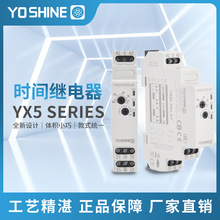 YX5240-00  ��ʱ��ͨʱ��̵��� ��������ʱ����ʱ��ͨ һ˲һ��