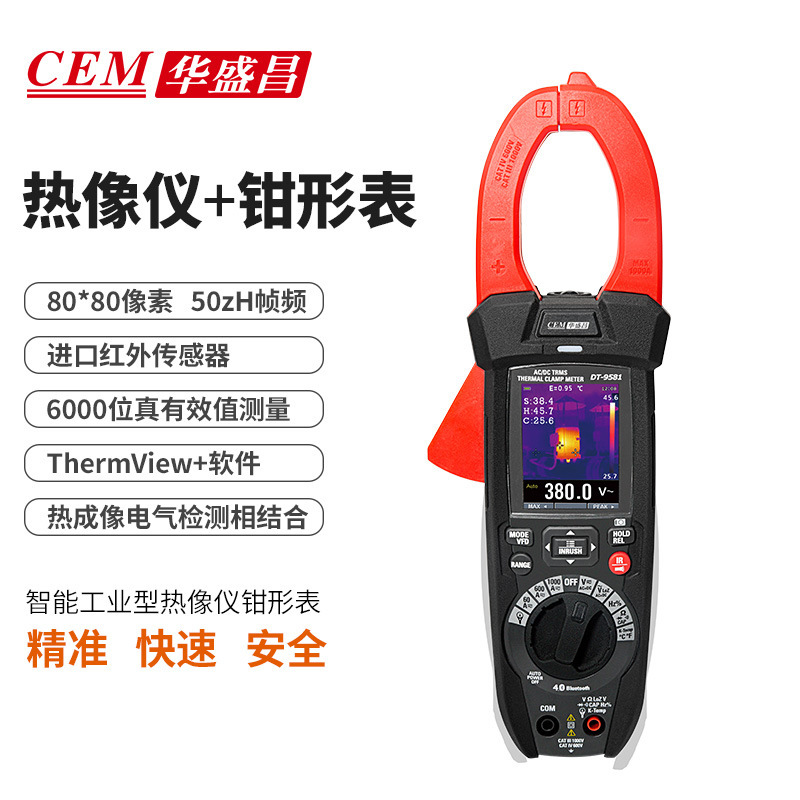 CEM华盛昌智能工业型热像仪钳形表交直流电流表万用钳形表DT-9581