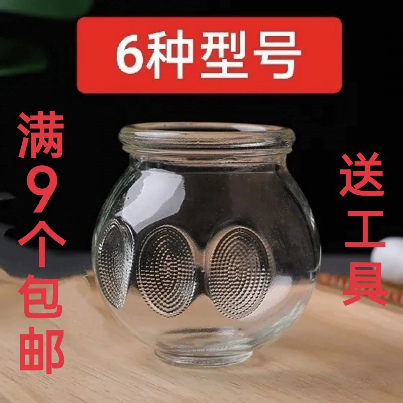 Утолщенная взрывозащищенная стеклянная банка для банок, больничная бутылка для банок по традиционной китайской медицине, бытовая банка для банок № 12345, специальная оптовая продажа