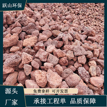 现货火山石河道治理多孔火山岩 5-8cm湿地水处理火山石滤料比重轻