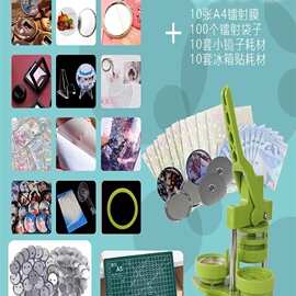 唧制作机自制吧唧机器diy模具勋章机胸牌徽章胸章制作套麦太保