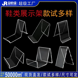 其他有机玻璃;展示架