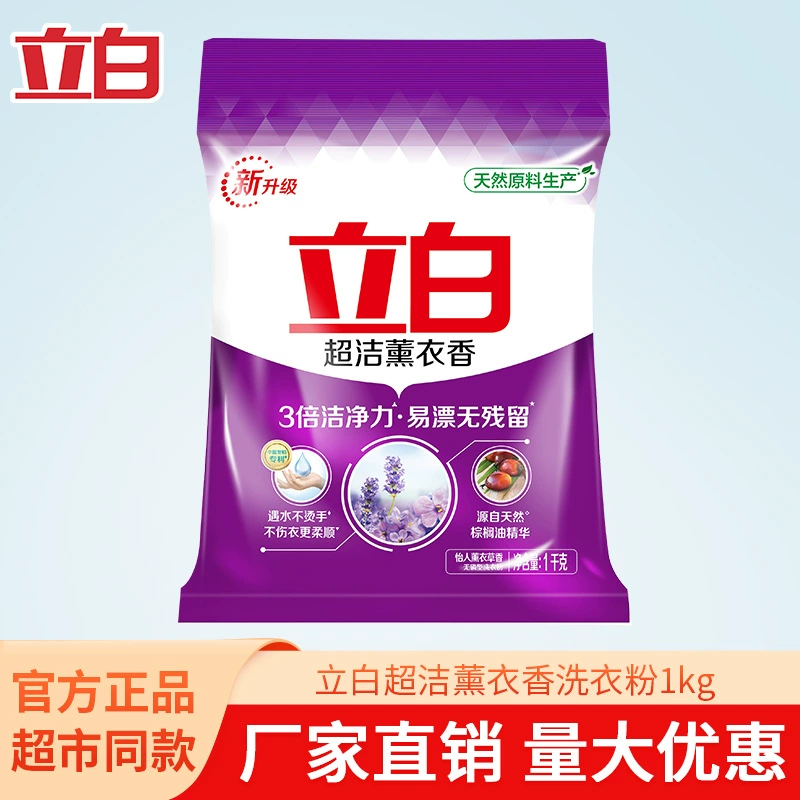 Li Bai Super Clean ароматная одежда стиральный порошок 1000 г без фосфора 3 раза чистый дезактивация без вреда для рук